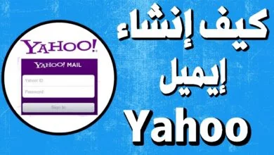 انشاء حساب ياهو انشاء حساب ياهو
